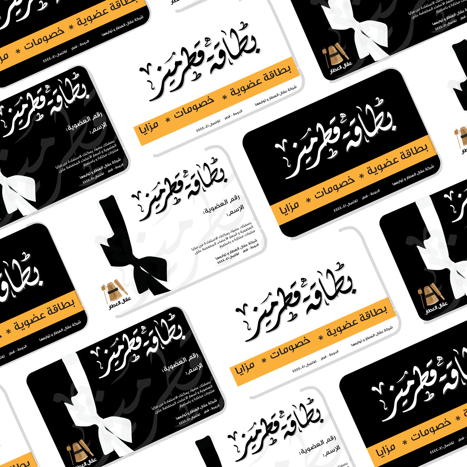 منتجات قطرميز