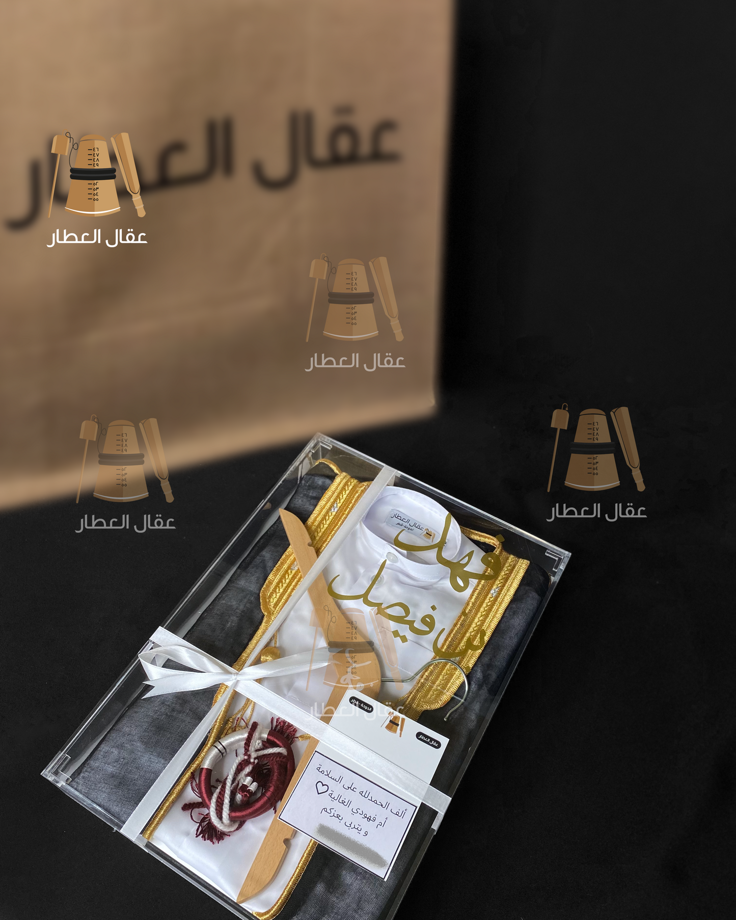 هدية الشيخ