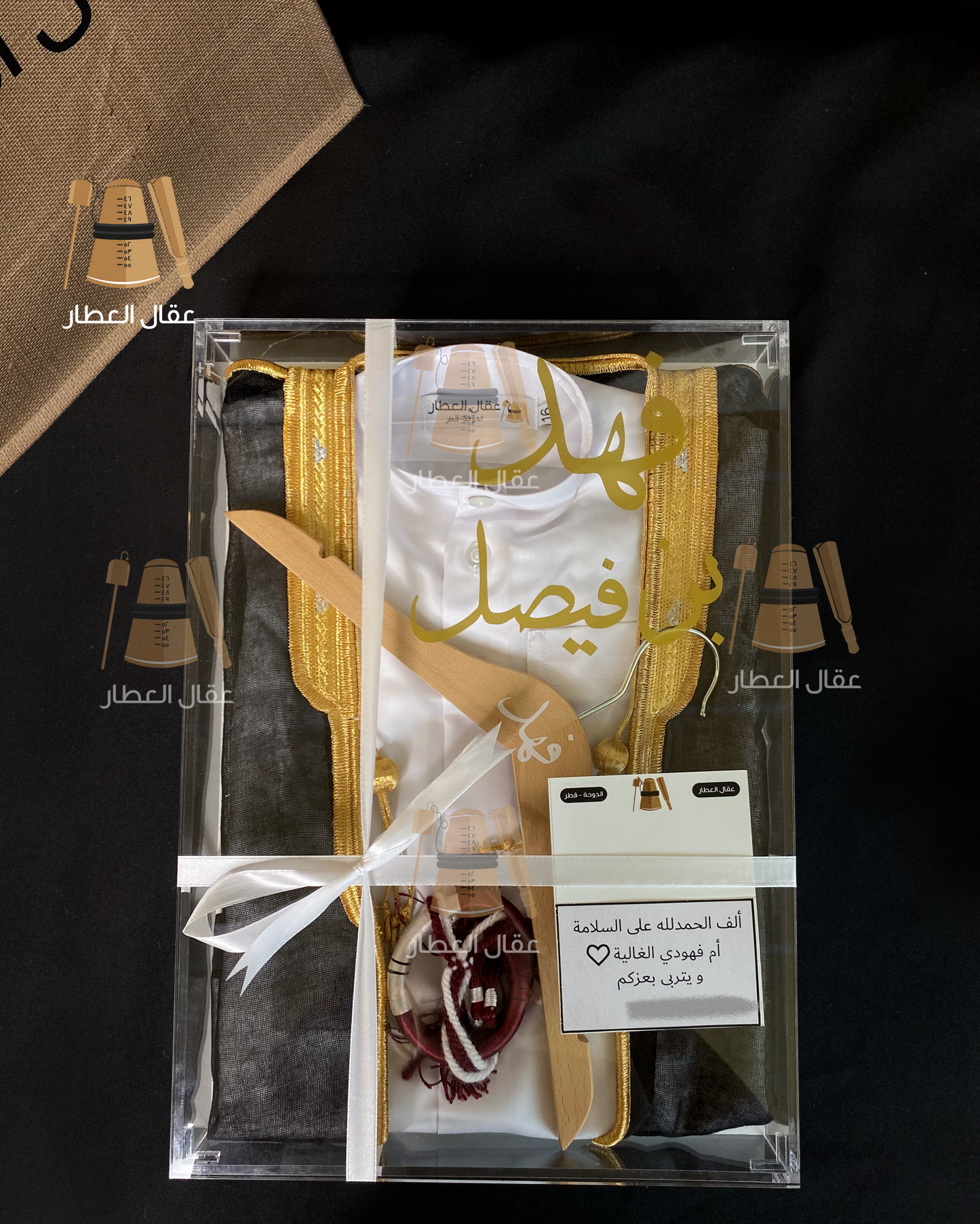 هدية الشيخ