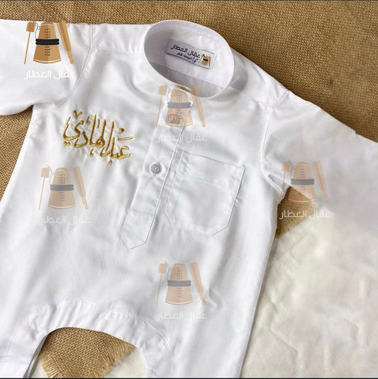 ثوب افوراول مع تطريز اسم