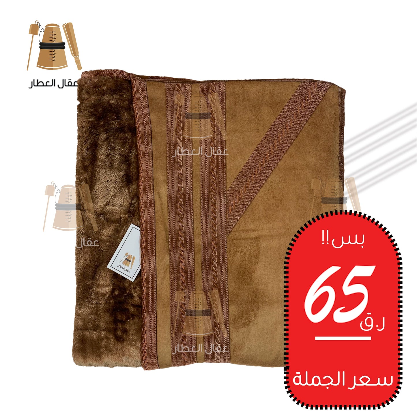 Farwa in wholesale price