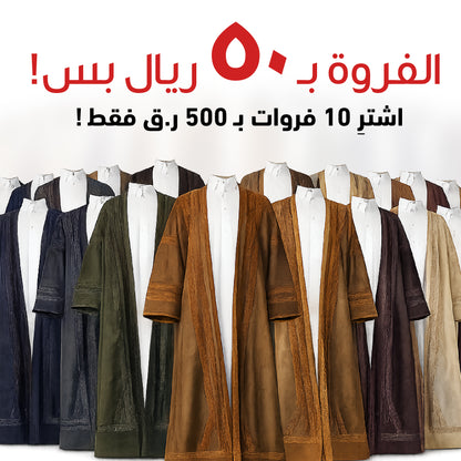 Buy 10 fur coats for only 500 QAR!