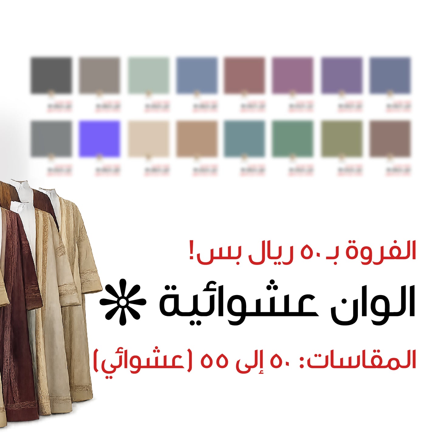 Buy 10 fur coats for only 500 QAR!