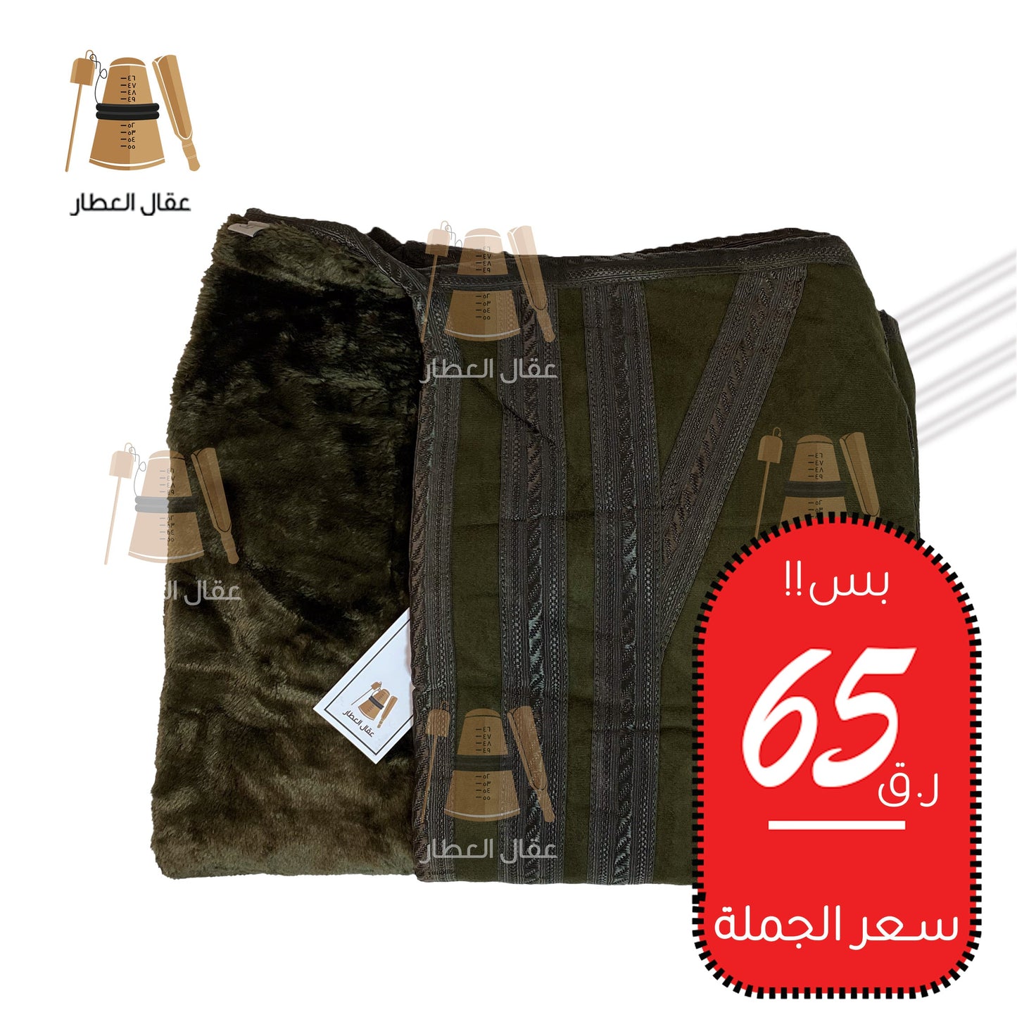 Farwa in wholesale price