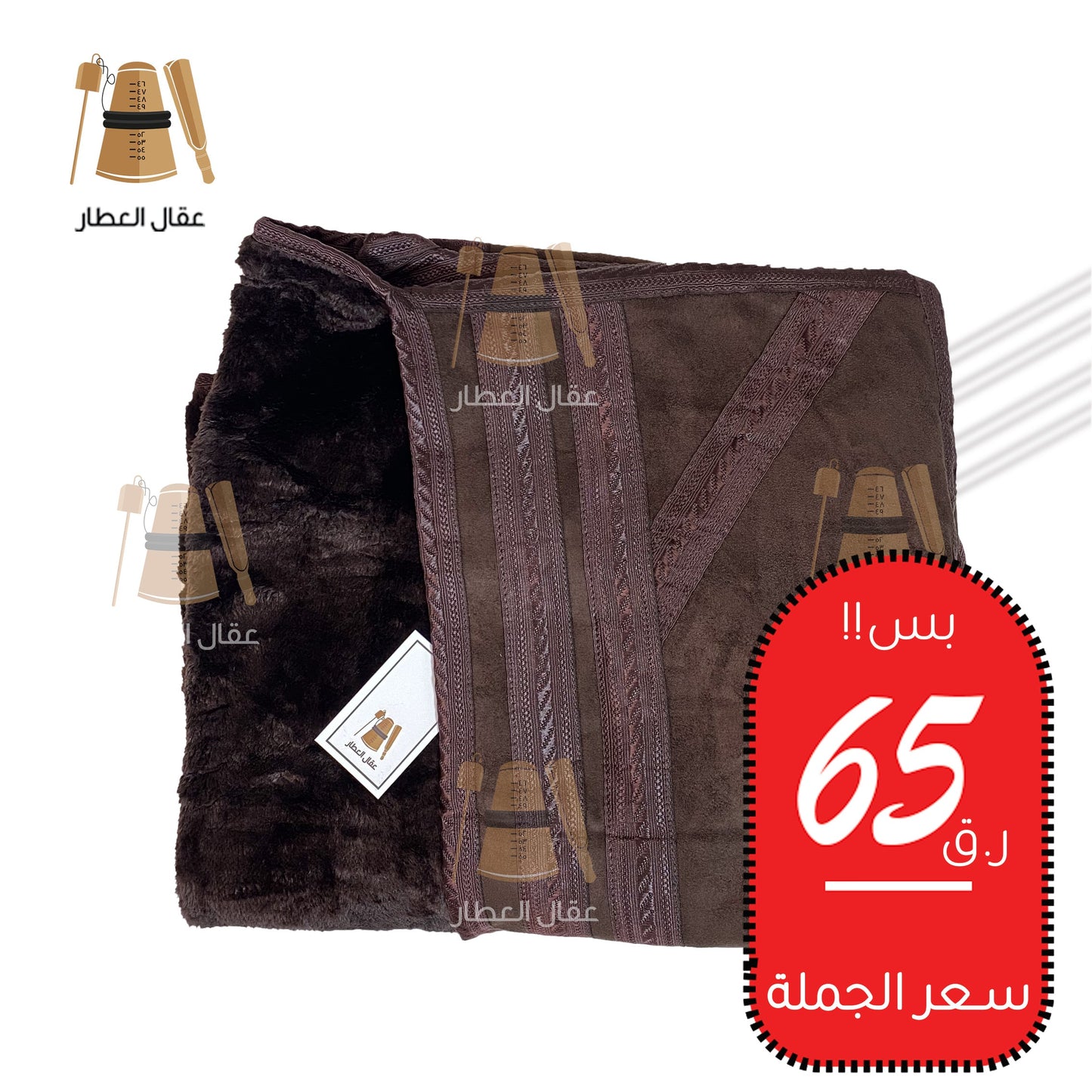 Farwa in wholesale price