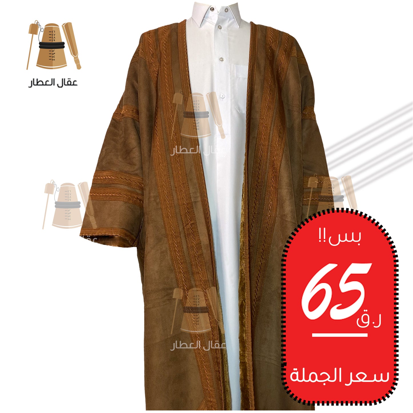 Farwa in wholesale price