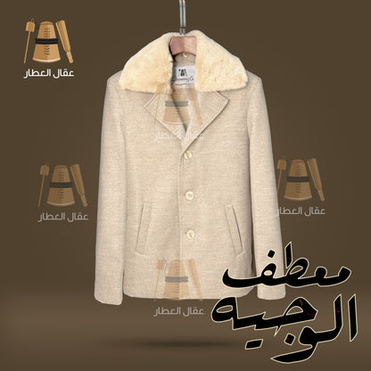 Beige Wajeeh Coat