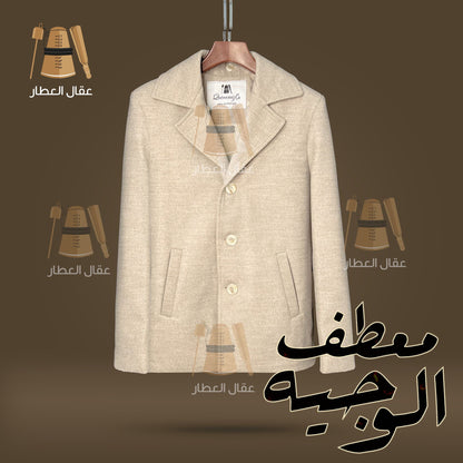 Beige Wajeeh Coat
