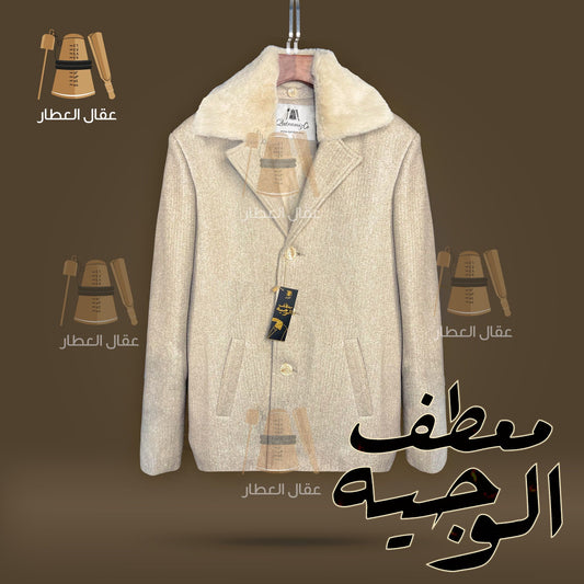 Beige Wajeeh Coat