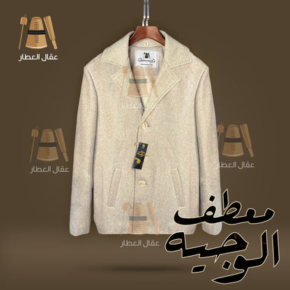Beige Wajeeh Coat